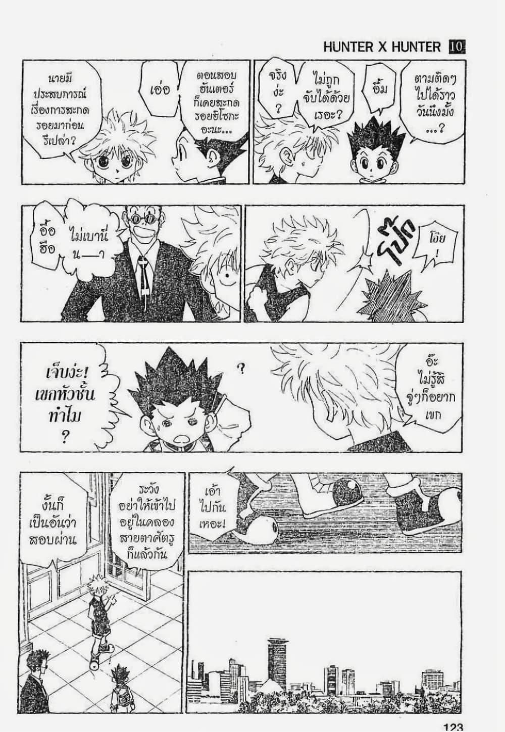 Manga-lc-com อ่านมังงะ อ่านการ์ตูน ออนไลน์ ฟรี Hunter X Hunter ตอนที่ 1 2 3 4 5 6 7 8 9 10 11 12 13 14 ฟรี ไม่มีโฆษณา Manga-lc - อ่าน มังงะ อ่าน การ์ตูน ออนไลน์ อ่านมังงะ ฟรี