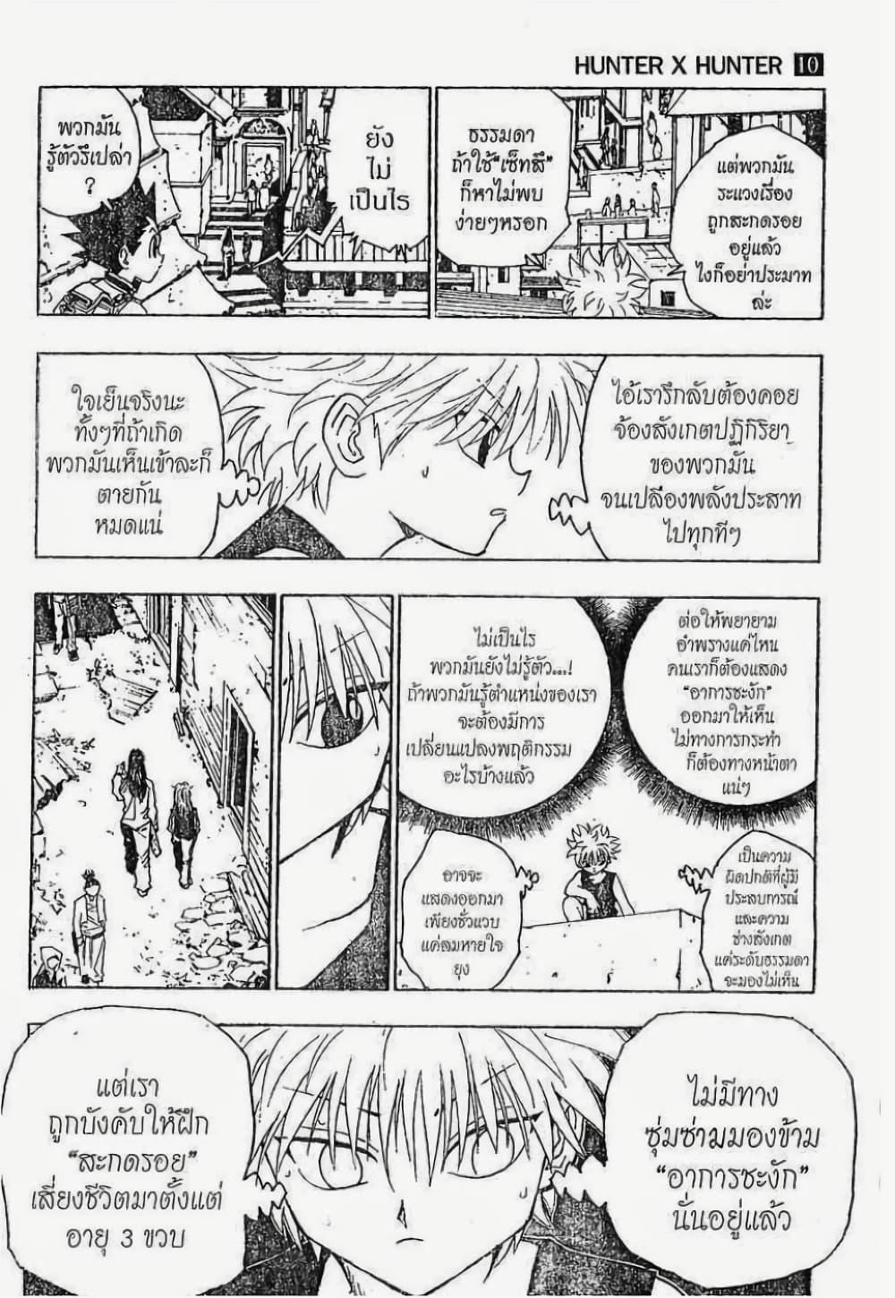 Manga-lc-com อ่านมังงะ อ่านการ์ตูน ออนไลน์ ฟรี Hunter X Hunter ตอนที่ 1 2 3 4 5 6 7 8 9 10 11 12 13 14 ฟรี ไม่มีโฆษณา Manga-lc - อ่าน มังงะ อ่าน การ์ตูน ออนไลน์ อ่านมังงะ ฟรี