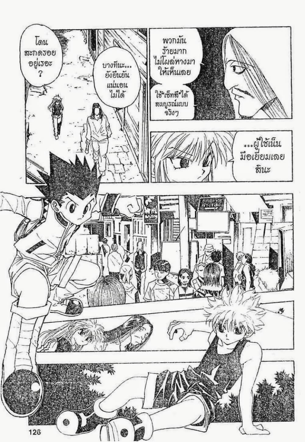 Manga-lc-com อ่านมังงะ อ่านการ์ตูน ออนไลน์ ฟรี Hunter X Hunter ตอนที่ 1 2 3 4 5 6 7 8 9 10 11 12 13 14 ฟรี ไม่มีโฆษณา Manga-lc - อ่าน มังงะ อ่าน การ์ตูน ออนไลน์ อ่านมังงะ ฟรี