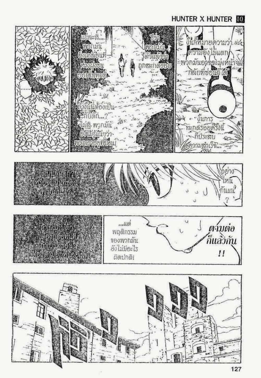 Manga-lc-com อ่านมังงะ อ่านการ์ตูน ออนไลน์ ฟรี Hunter X Hunter ตอนที่ 1 2 3 4 5 6 7 8 9 10 11 12 13 14 ฟรี ไม่มีโฆษณา Manga-lc - อ่าน มังงะ อ่าน การ์ตูน ออนไลน์ อ่านมังงะ ฟรี