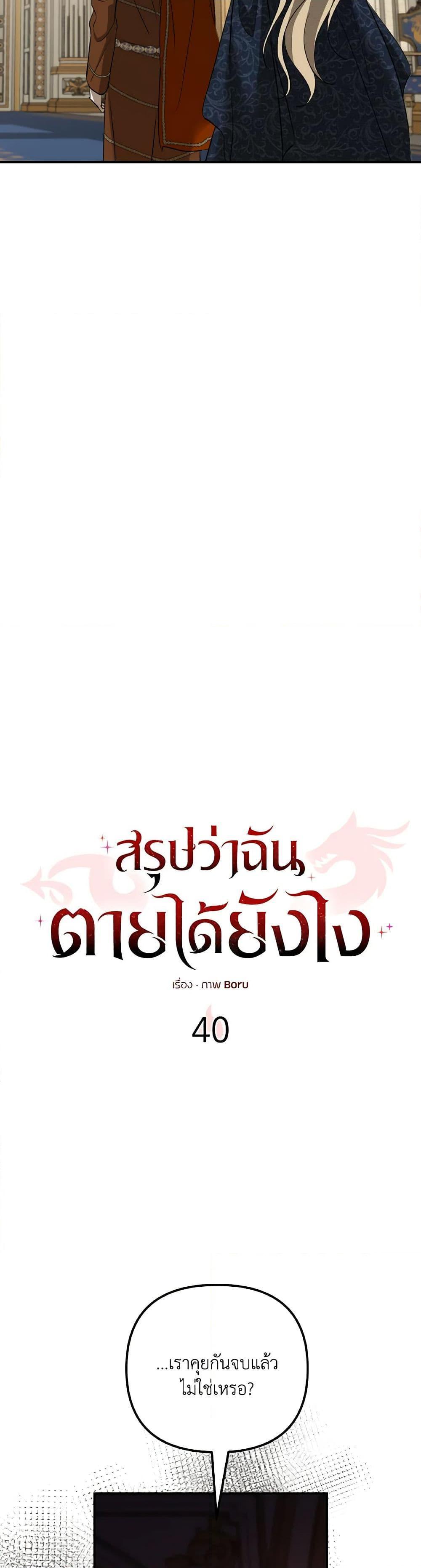 Manga-lc-com อ่านมังงะ อ่านการ์ตูน ออนไลน์ ฟรี So How Did I Die ตอนที่ 1 2 3 4 5 6 7 8 9 10 11 12 13 14 ฟรี ไม่มีโฆษณา Manga-lc - อ่าน มังงะ อ่าน การ์ตูน ออนไลน์ อ่านมังงะ ฟรี