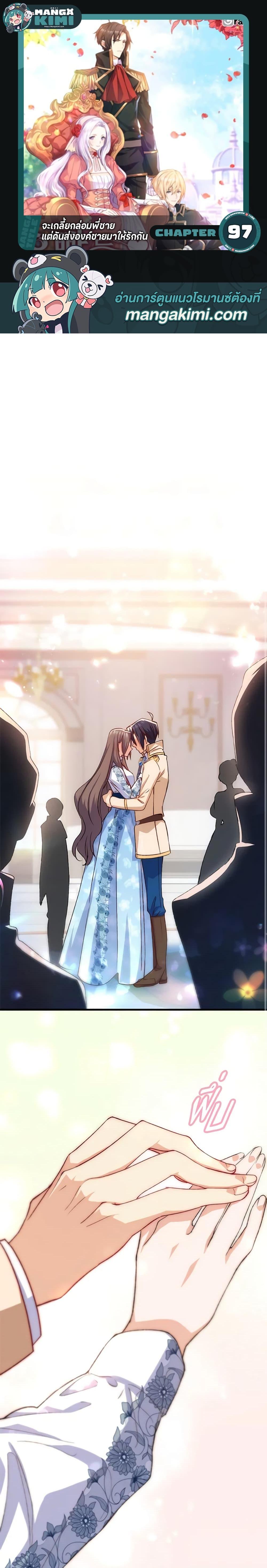 Manga-lc-com อ่านมังงะ อ่านการ์ตูน ออนไลน์ ฟรี I Tried To Persuade My Brother And He Entrusted The Male Lead To Me ตอนที่ 1 2 3 4 5 6 7 8 9 10 11 12 13 14 ฟรี ไม่มีโฆษณา Manga-lc - อ่าน มังงะ อ่าน การ์ตูน ออนไลน์ อ่านมังงะ ฟรี