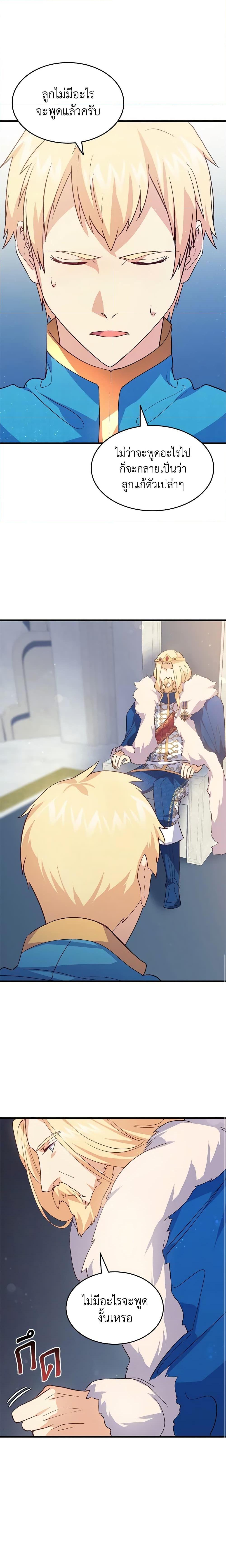 Manga-lc-com อ่านมังงะ อ่านการ์ตูน ออนไลน์ ฟรี I Tried To Persuade My Brother And He Entrusted The Male Lead To Me ตอนที่ 1 2 3 4 5 6 7 8 9 10 11 12 13 14 ฟรี ไม่มีโฆษณา Manga-lc - อ่าน มังงะ อ่าน การ์ตูน ออนไลน์ อ่านมังงะ ฟรี