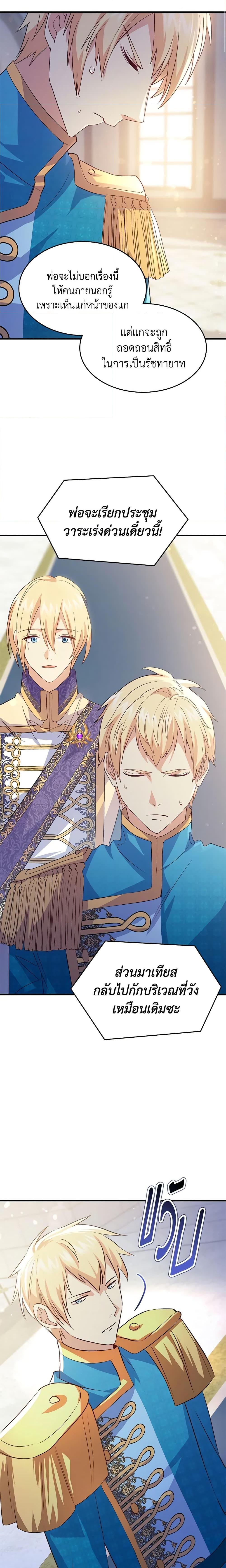 Manga-lc-com อ่านมังงะ อ่านการ์ตูน ออนไลน์ ฟรี I Tried To Persuade My Brother And He Entrusted The Male Lead To Me ตอนที่ 1 2 3 4 5 6 7 8 9 10 11 12 13 14 ฟรี ไม่มีโฆษณา Manga-lc - อ่าน มังงะ อ่าน การ์ตูน ออนไลน์ อ่านมังงะ ฟรี