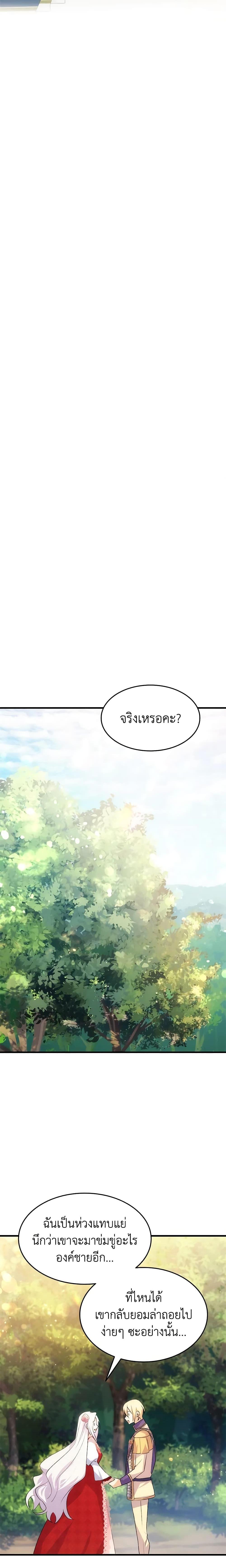 Manga-lc-com อ่านมังงะ อ่านการ์ตูน ออนไลน์ ฟรี I Tried To Persuade My Brother And He Entrusted The Male Lead To Me ตอนที่ 1 2 3 4 5 6 7 8 9 10 11 12 13 14 ฟรี ไม่มีโฆษณา Manga-lc - อ่าน มังงะ อ่าน การ์ตูน ออนไลน์ อ่านมังงะ ฟรี
