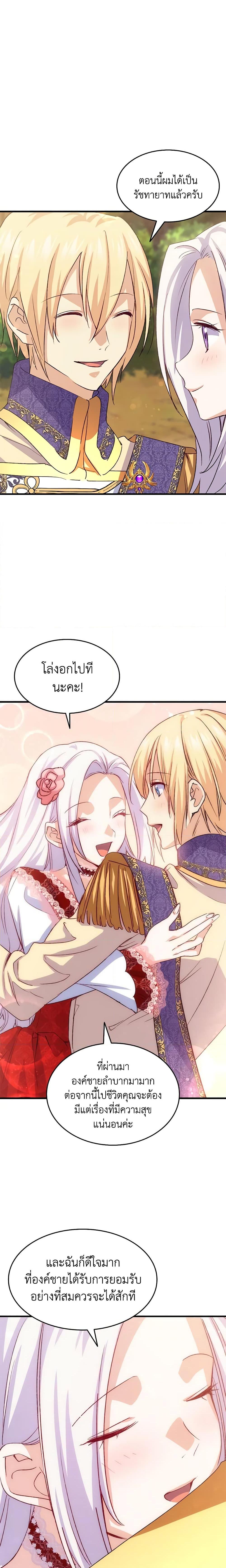 Manga-lc-com อ่านมังงะ อ่านการ์ตูน ออนไลน์ ฟรี I Tried To Persuade My Brother And He Entrusted The Male Lead To Me ตอนที่ 1 2 3 4 5 6 7 8 9 10 11 12 13 14 ฟรี ไม่มีโฆษณา Manga-lc - อ่าน มังงะ อ่าน การ์ตูน ออนไลน์ อ่านมังงะ ฟรี