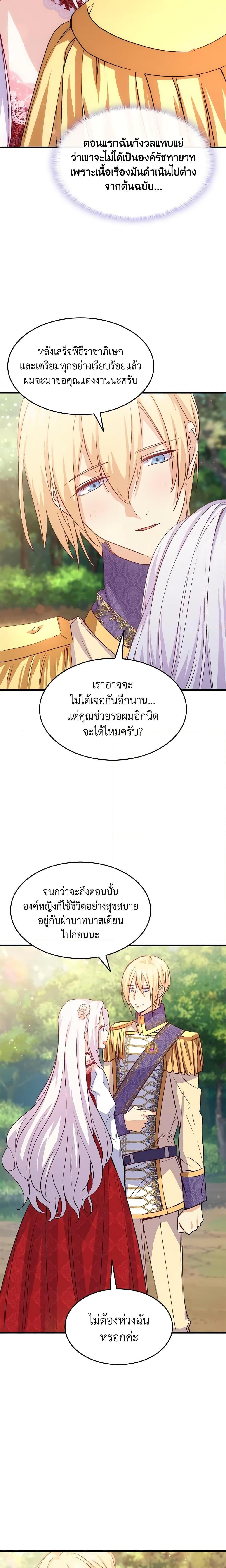 Manga-lc-com อ่านมังงะ อ่านการ์ตูน ออนไลน์ ฟรี I Tried To Persuade My Brother And He Entrusted The Male Lead To Me ตอนที่ 1 2 3 4 5 6 7 8 9 10 11 12 13 14 ฟรี ไม่มีโฆษณา Manga-lc - อ่าน มังงะ อ่าน การ์ตูน ออนไลน์ อ่านมังงะ ฟรี