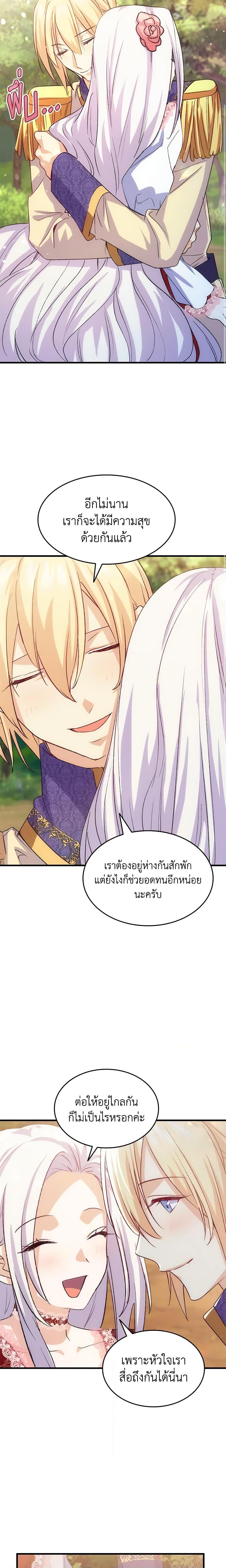 Manga-lc-com อ่านมังงะ อ่านการ์ตูน ออนไลน์ ฟรี I Tried To Persuade My Brother And He Entrusted The Male Lead To Me ตอนที่ 1 2 3 4 5 6 7 8 9 10 11 12 13 14 ฟรี ไม่มีโฆษณา Manga-lc - อ่าน มังงะ อ่าน การ์ตูน ออนไลน์ อ่านมังงะ ฟรี