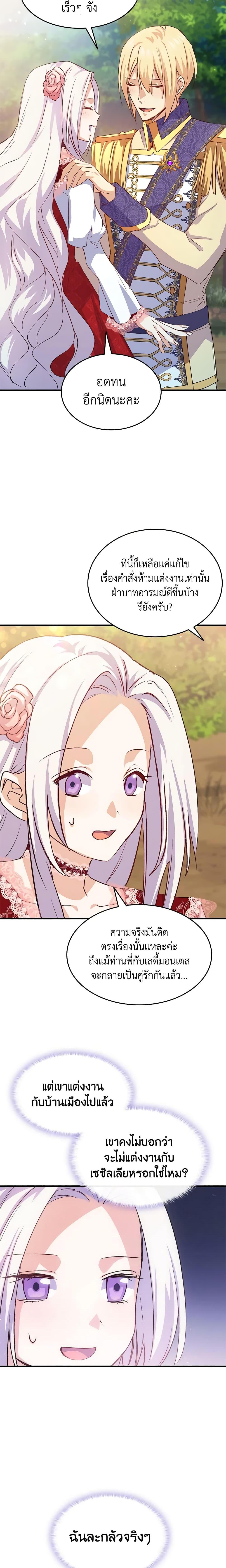 Manga-lc-com อ่านมังงะ อ่านการ์ตูน ออนไลน์ ฟรี I Tried To Persuade My Brother And He Entrusted The Male Lead To Me ตอนที่ 1 2 3 4 5 6 7 8 9 10 11 12 13 14 ฟรี ไม่มีโฆษณา Manga-lc - อ่าน มังงะ อ่าน การ์ตูน ออนไลน์ อ่านมังงะ ฟรี