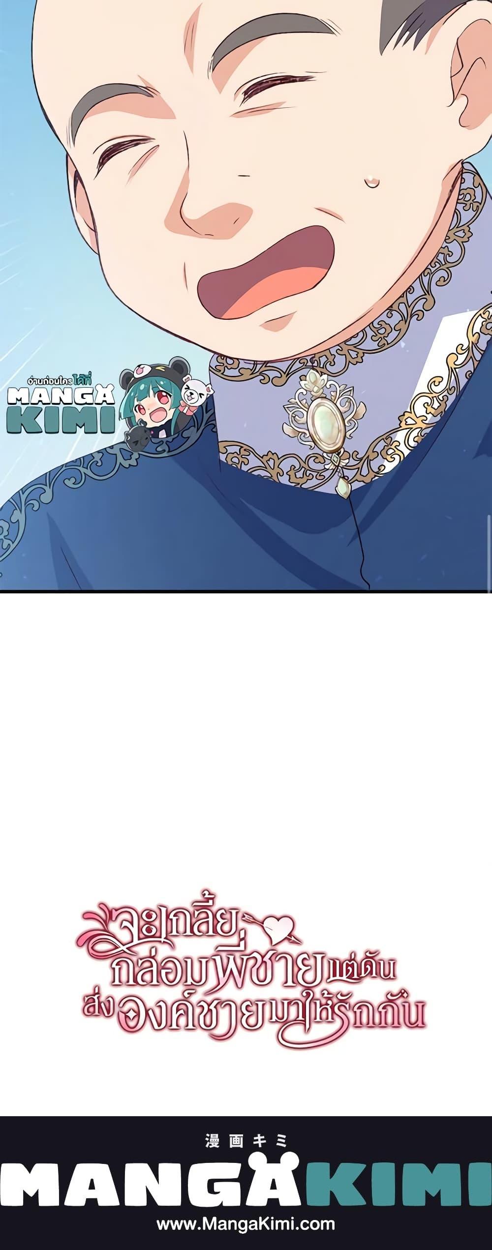 Manga-lc-com อ่านมังงะ อ่านการ์ตูน ออนไลน์ ฟรี I Tried To Persuade My Brother And He Entrusted The Male Lead To Me ตอนที่ 1 2 3 4 5 6 7 8 9 10 11 12 13 14 ฟรี ไม่มีโฆษณา Manga-lc - อ่าน มังงะ อ่าน การ์ตูน ออนไลน์ อ่านมังงะ ฟรี