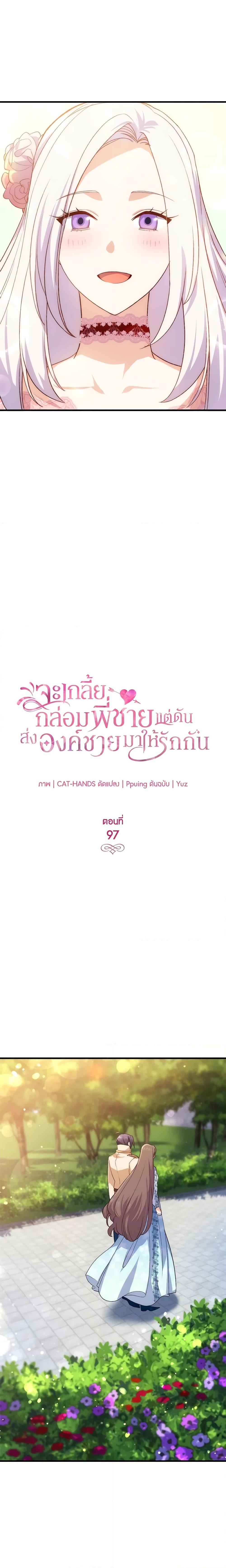 Manga-lc-com อ่านมังงะ อ่านการ์ตูน ออนไลน์ ฟรี I Tried To Persuade My Brother And He Entrusted The Male Lead To Me ตอนที่ 1 2 3 4 5 6 7 8 9 10 11 12 13 14 ฟรี ไม่มีโฆษณา Manga-lc - อ่าน มังงะ อ่าน การ์ตูน ออนไลน์ อ่านมังงะ ฟรี