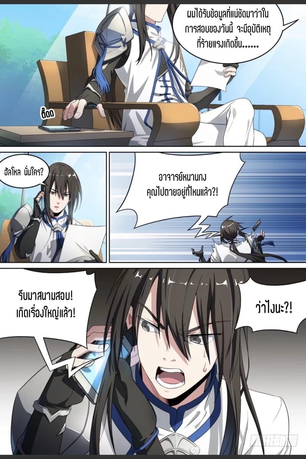 Manga-lc-com อ่านมังงะ อ่านการ์ตูน ออนไลน์ ฟรี Supreme Spirit Master ตอนที่ 1 2 3 4 5 6 7 8 9 10 11 12 13 14 ฟรี ไม่มีโฆษณา Manga-lc - อ่าน มังงะ อ่าน การ์ตูน ออนไลน์ อ่านมังงะ ฟรี