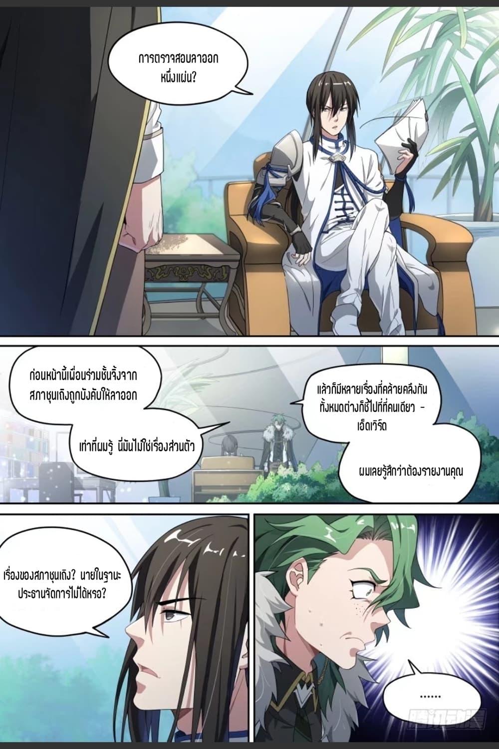 Manga-lc-com อ่านมังงะ อ่านการ์ตูน ออนไลน์ ฟรี Supreme Spirit Master ตอนที่ 1 2 3 4 5 6 7 8 9 10 11 12 13 14 ฟรี ไม่มีโฆษณา Manga-lc - อ่าน มังงะ อ่าน การ์ตูน ออนไลน์ อ่านมังงะ ฟรี