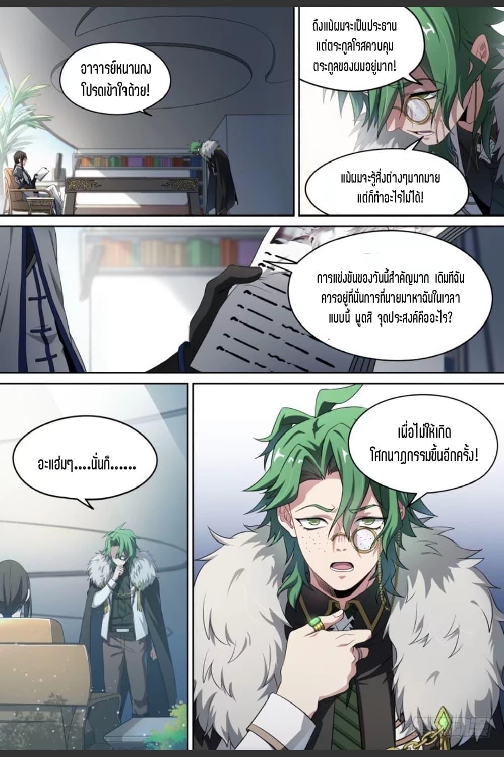Manga-lc-com อ่านมังงะ อ่านการ์ตูน ออนไลน์ ฟรี Supreme Spirit Master ตอนที่ 1 2 3 4 5 6 7 8 9 10 11 12 13 14 ฟรี ไม่มีโฆษณา Manga-lc - อ่าน มังงะ อ่าน การ์ตูน ออนไลน์ อ่านมังงะ ฟรี