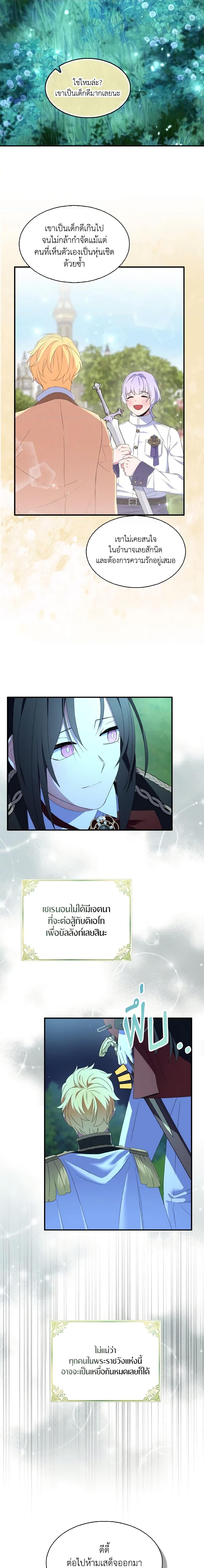 Manga-lc-com อ่านมังงะ อ่านการ์ตูน ออนไลน์ ฟรี I Tried To Be Her Loyal Sword ตอนที่ 1 2 3 4 5 6 7 8 9 10 11 12 13 14 ฟรี ไม่มีโฆษณา Manga-lc - อ่าน มังงะ อ่าน การ์ตูน ออนไลน์ อ่านมังงะ ฟรี