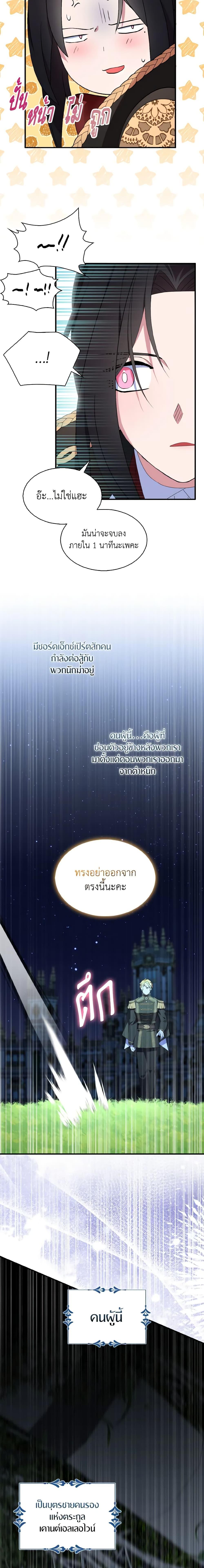 Manga-lc-com อ่านมังงะ อ่านการ์ตูน ออนไลน์ ฟรี I Tried To Be Her Loyal Sword ตอนที่ 1 2 3 4 5 6 7 8 9 10 11 12 13 14 ฟรี ไม่มีโฆษณา Manga-lc - อ่าน มังงะ อ่าน การ์ตูน ออนไลน์ อ่านมังงะ ฟรี