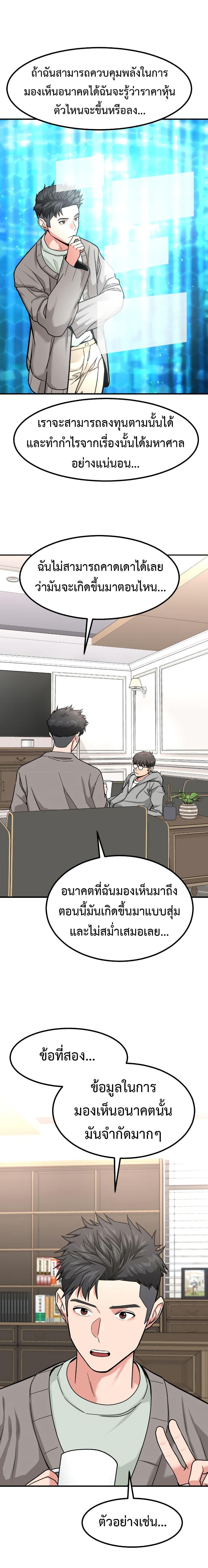 Manga-lc-com อ่านมังงะ อ่านการ์ตูน ออนไลน์ ฟรี Investors Who See the Future ตอนที่ 1 2 3 4 5 6 7 8 9 10 11 12 13 14 ฟรี ไม่มีโฆษณา Manga-lc - อ่าน มังงะ อ่าน การ์ตูน ออนไลน์ อ่านมังงะ ฟรี