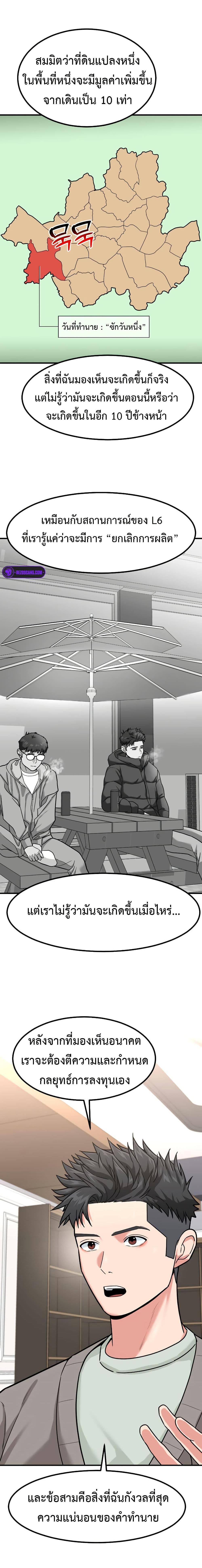 Manga-lc-com อ่านมังงะ อ่านการ์ตูน ออนไลน์ ฟรี Investors Who See the Future ตอนที่ 1 2 3 4 5 6 7 8 9 10 11 12 13 14 ฟรี ไม่มีโฆษณา Manga-lc - อ่าน มังงะ อ่าน การ์ตูน ออนไลน์ อ่านมังงะ ฟรี