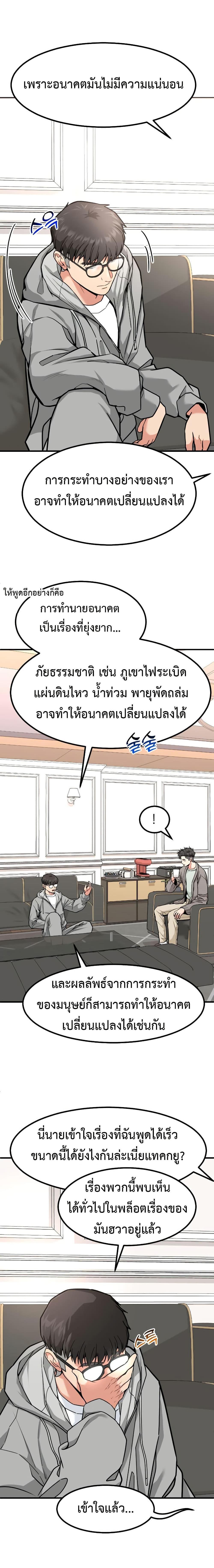 Manga-lc-com อ่านมังงะ อ่านการ์ตูน ออนไลน์ ฟรี Investors Who See the Future ตอนที่ 1 2 3 4 5 6 7 8 9 10 11 12 13 14 ฟรี ไม่มีโฆษณา Manga-lc - อ่าน มังงะ อ่าน การ์ตูน ออนไลน์ อ่านมังงะ ฟรี