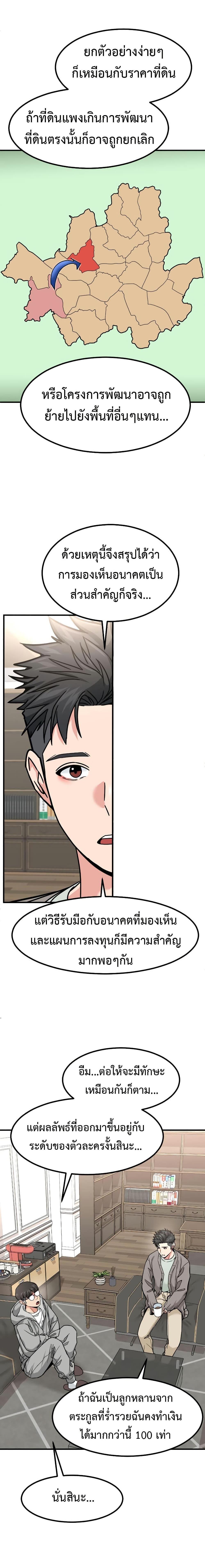 Manga-lc-com อ่านมังงะ อ่านการ์ตูน ออนไลน์ ฟรี Investors Who See the Future ตอนที่ 1 2 3 4 5 6 7 8 9 10 11 12 13 14 ฟรี ไม่มีโฆษณา Manga-lc - อ่าน มังงะ อ่าน การ์ตูน ออนไลน์ อ่านมังงะ ฟรี