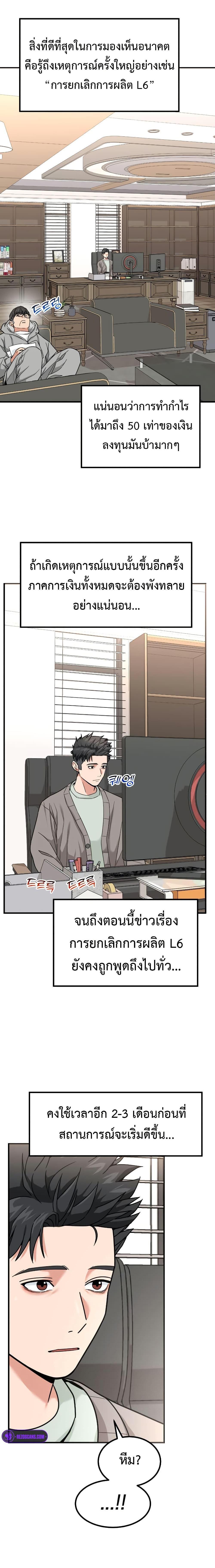 Manga-lc-com อ่านมังงะ อ่านการ์ตูน ออนไลน์ ฟรี Investors Who See the Future ตอนที่ 1 2 3 4 5 6 7 8 9 10 11 12 13 14 ฟรี ไม่มีโฆษณา Manga-lc - อ่าน มังงะ อ่าน การ์ตูน ออนไลน์ อ่านมังงะ ฟรี