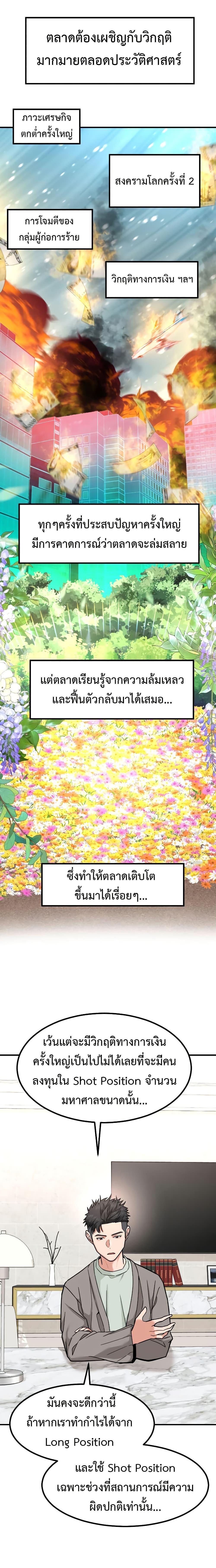 Manga-lc-com อ่านมังงะ อ่านการ์ตูน ออนไลน์ ฟรี Investors Who See the Future ตอนที่ 1 2 3 4 5 6 7 8 9 10 11 12 13 14 ฟรี ไม่มีโฆษณา Manga-lc - อ่าน มังงะ อ่าน การ์ตูน ออนไลน์ อ่านมังงะ ฟรี