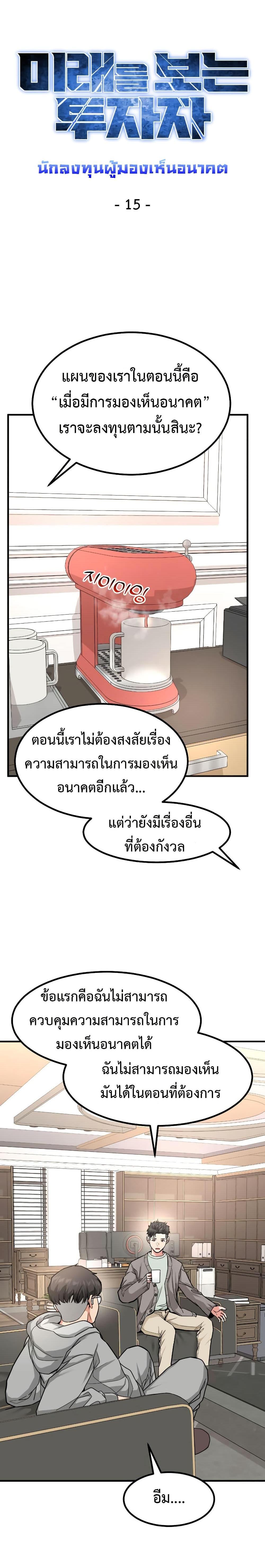 Manga-lc-com อ่านมังงะ อ่านการ์ตูน ออนไลน์ ฟรี Investors Who See the Future ตอนที่ 1 2 3 4 5 6 7 8 9 10 11 12 13 14 ฟรี ไม่มีโฆษณา Manga-lc - อ่าน มังงะ อ่าน การ์ตูน ออนไลน์ อ่านมังงะ ฟรี