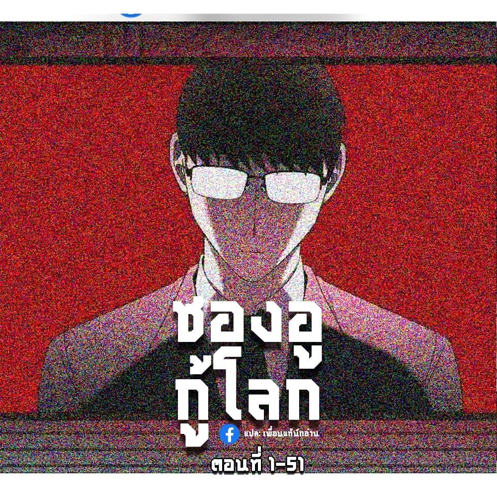 Manga-lc-com อ่านมังงะ อ่านการ์ตูน ออนไลน์ ฟรี Cheolsu Saves the World ตอนที่ 1 2 3 4 5 6 7 8 9 10 11 12 13 14 ฟรี ไม่มีโฆษณา Manga-lc - อ่าน มังงะ อ่าน การ์ตูน ออนไลน์ อ่านมังงะ ฟรี
