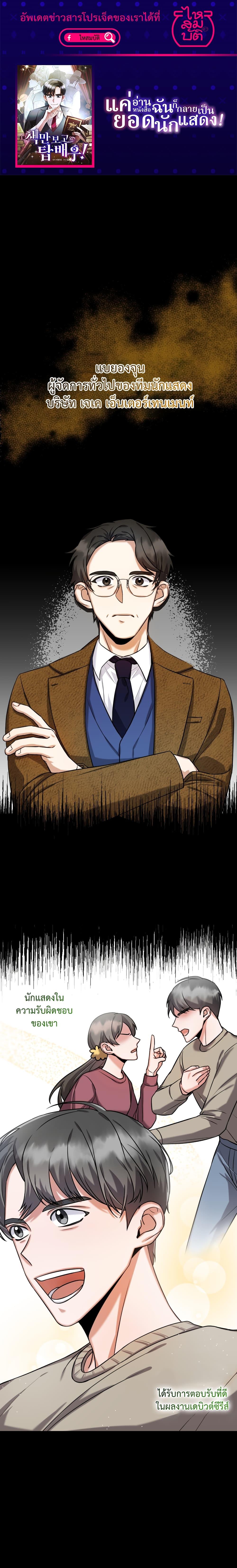 Manga-lc-com อ่านมังงะ อ่านการ์ตูน ออนไลน์ ฟรี I Became a Top Actor Just by Reading Books ตอนที่ 1 2 3 4 5 6 7 8 9 10 11 12 13 14 ฟรี ไม่มีโฆษณา Manga-lc - อ่าน มังงะ อ่าน การ์ตูน ออนไลน์ อ่านมังงะ ฟรี