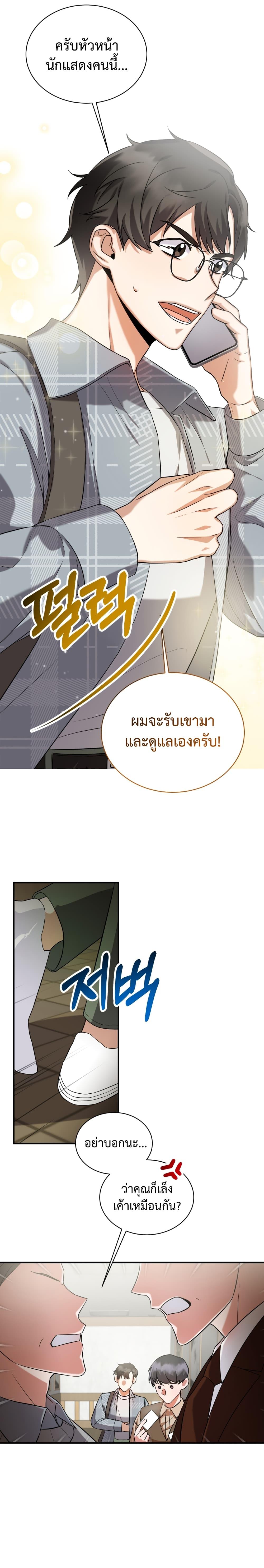 Manga-lc-com อ่านมังงะ อ่านการ์ตูน ออนไลน์ ฟรี I Became a Top Actor Just by Reading Books ตอนที่ 1 2 3 4 5 6 7 8 9 10 11 12 13 14 ฟรี ไม่มีโฆษณา Manga-lc - อ่าน มังงะ อ่าน การ์ตูน ออนไลน์ อ่านมังงะ ฟรี