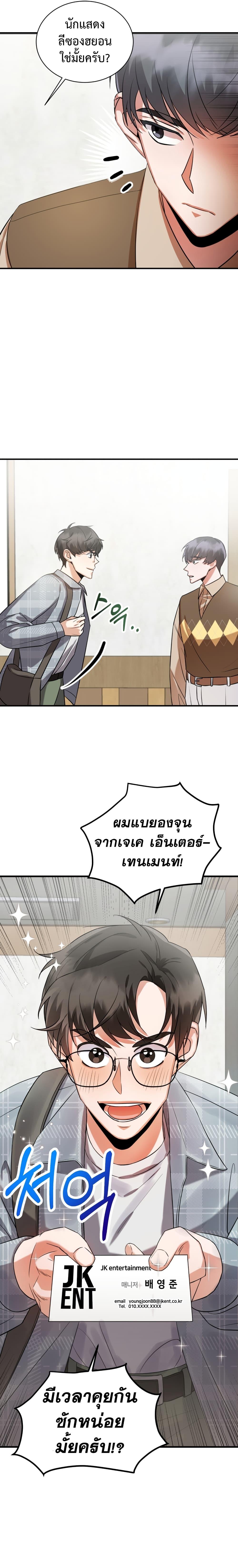 Manga-lc-com อ่านมังงะ อ่านการ์ตูน ออนไลน์ ฟรี I Became a Top Actor Just by Reading Books ตอนที่ 1 2 3 4 5 6 7 8 9 10 11 12 13 14 ฟรี ไม่มีโฆษณา Manga-lc - อ่าน มังงะ อ่าน การ์ตูน ออนไลน์ อ่านมังงะ ฟรี
