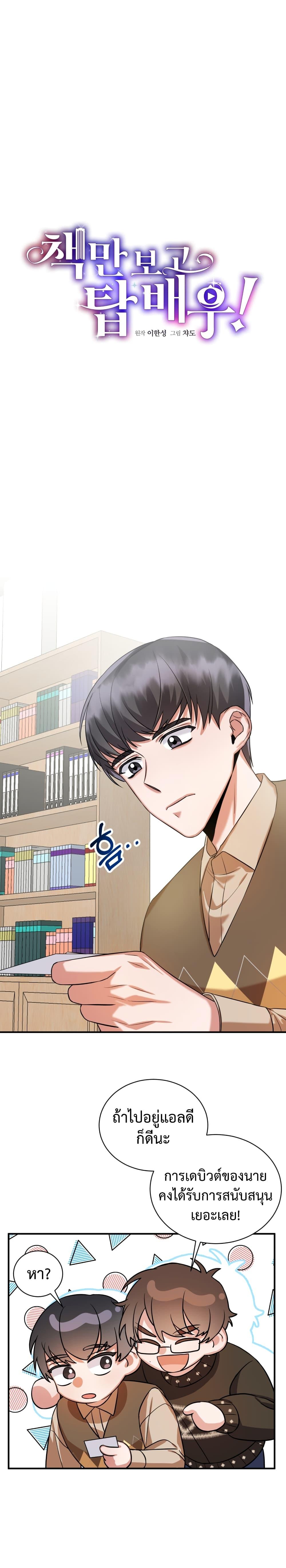 Manga-lc-com อ่านมังงะ อ่านการ์ตูน ออนไลน์ ฟรี I Became a Top Actor Just by Reading Books ตอนที่ 1 2 3 4 5 6 7 8 9 10 11 12 13 14 ฟรี ไม่มีโฆษณา Manga-lc - อ่าน มังงะ อ่าน การ์ตูน ออนไลน์ อ่านมังงะ ฟรี