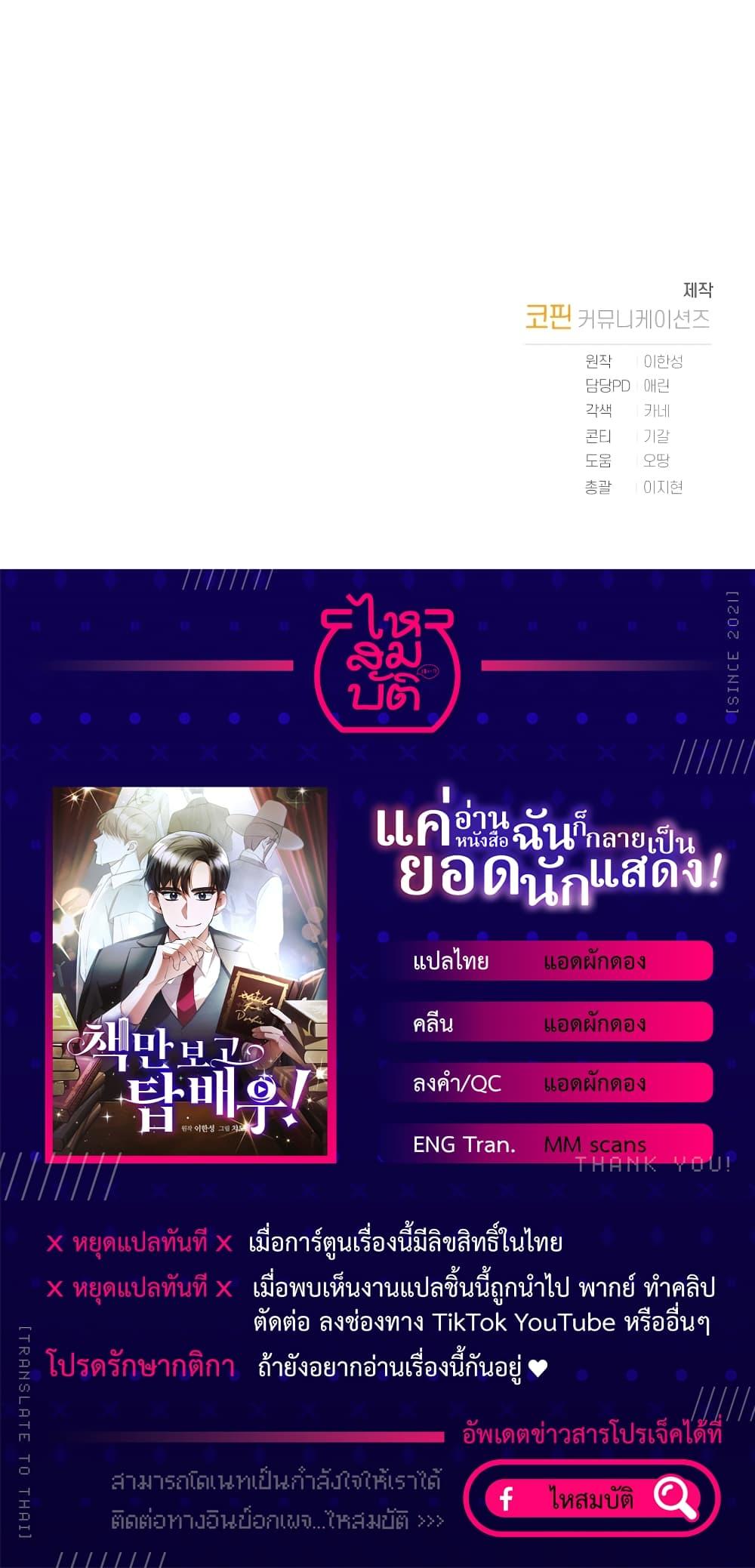 Manga-lc-com อ่านมังงะ อ่านการ์ตูน ออนไลน์ ฟรี I Became a Top Actor Just by Reading Books ตอนที่ 1 2 3 4 5 6 7 8 9 10 11 12 13 14 ฟรี ไม่มีโฆษณา Manga-lc - อ่าน มังงะ อ่าน การ์ตูน ออนไลน์ อ่านมังงะ ฟรี