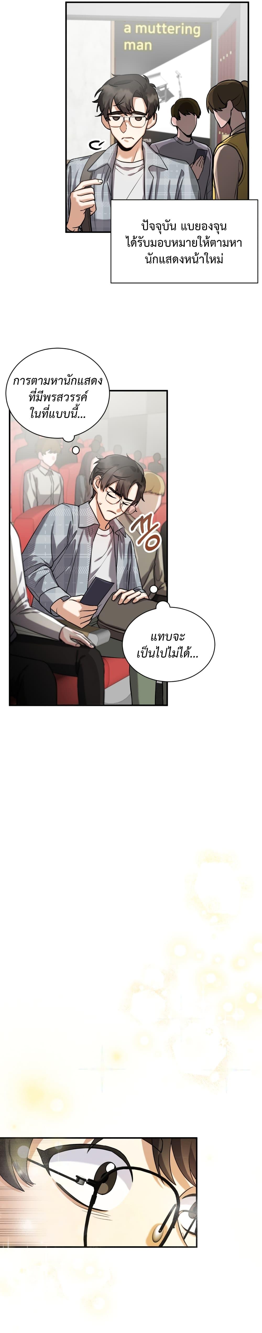 Manga-lc-com อ่านมังงะ อ่านการ์ตูน ออนไลน์ ฟรี I Became a Top Actor Just by Reading Books ตอนที่ 1 2 3 4 5 6 7 8 9 10 11 12 13 14 ฟรี ไม่มีโฆษณา Manga-lc - อ่าน มังงะ อ่าน การ์ตูน ออนไลน์ อ่านมังงะ ฟรี