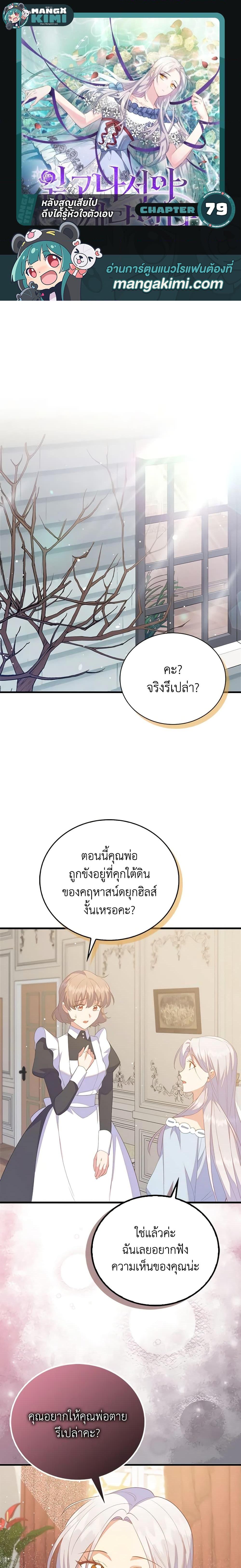Manga-lc-com อ่านมังงะ อ่านการ์ตูน ออนไลน์ ฟรี Only Realized After Losing You ตอนที่ 1 2 3 4 5 6 7 8 9 10 11 12 13 14 ฟรี ไม่มีโฆษณา Manga-lc - อ่าน มังงะ อ่าน การ์ตูน ออนไลน์ อ่านมังงะ ฟรี