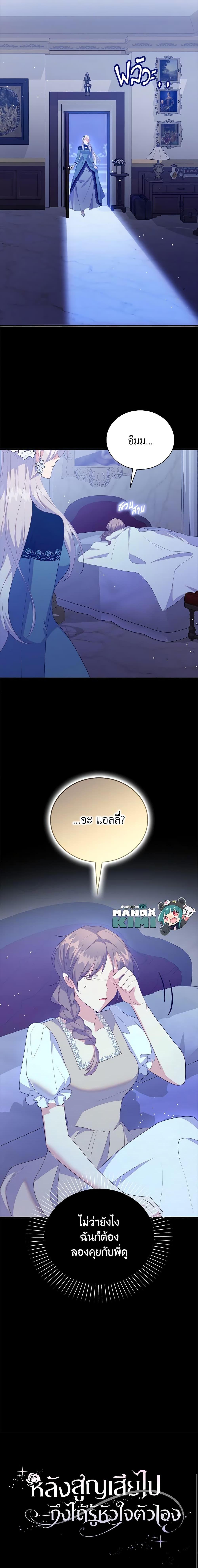 Manga-lc-com อ่านมังงะ อ่านการ์ตูน ออนไลน์ ฟรี Only Realized After Losing You ตอนที่ 1 2 3 4 5 6 7 8 9 10 11 12 13 14 ฟรี ไม่มีโฆษณา Manga-lc - อ่าน มังงะ อ่าน การ์ตูน ออนไลน์ อ่านมังงะ ฟรี