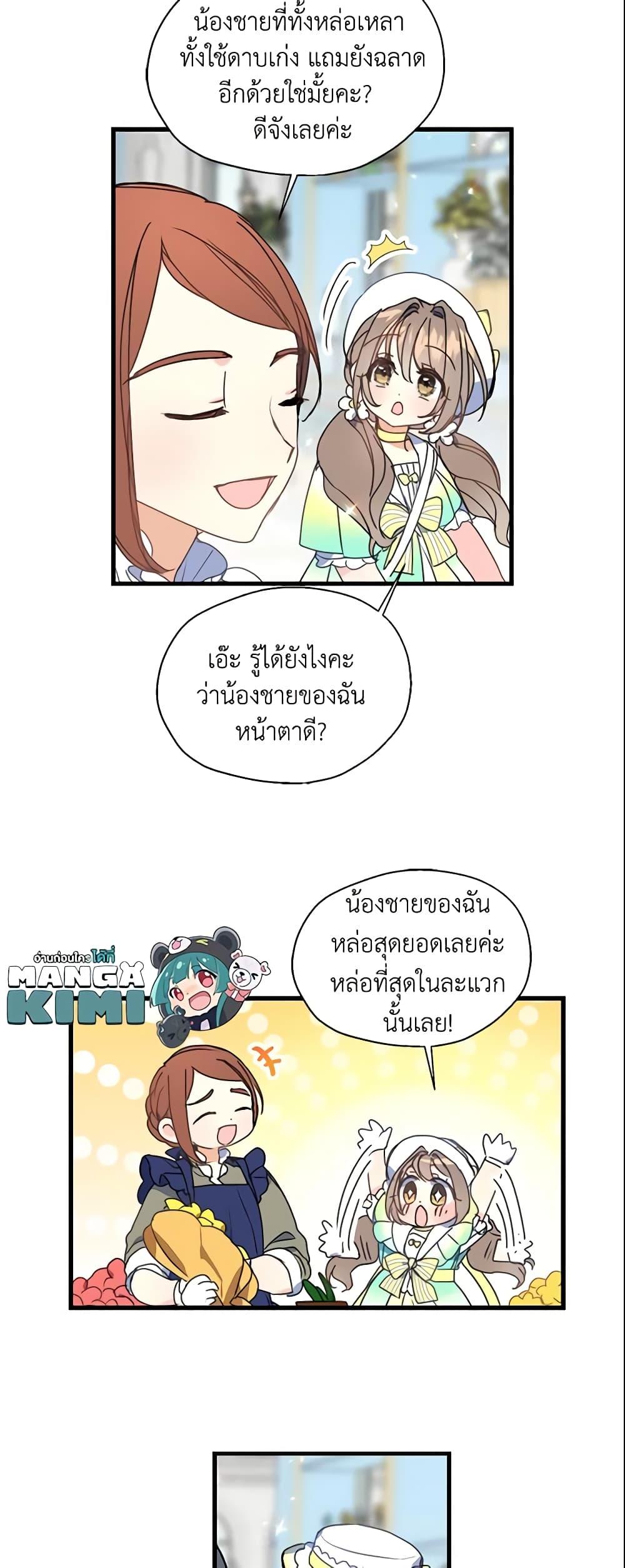 Manga-lc-com อ่านมังงะ อ่านการ์ตูน ออนไลน์ ฟรี Your Majesty, Please Spare Me This Time ตอนที่ 1 2 3 4 5 6 7 8 9 10 11 12 13 14 ฟรี ไม่มีโฆษณา Manga-lc - อ่าน มังงะ อ่าน การ์ตูน ออนไลน์ อ่านมังงะ ฟรี