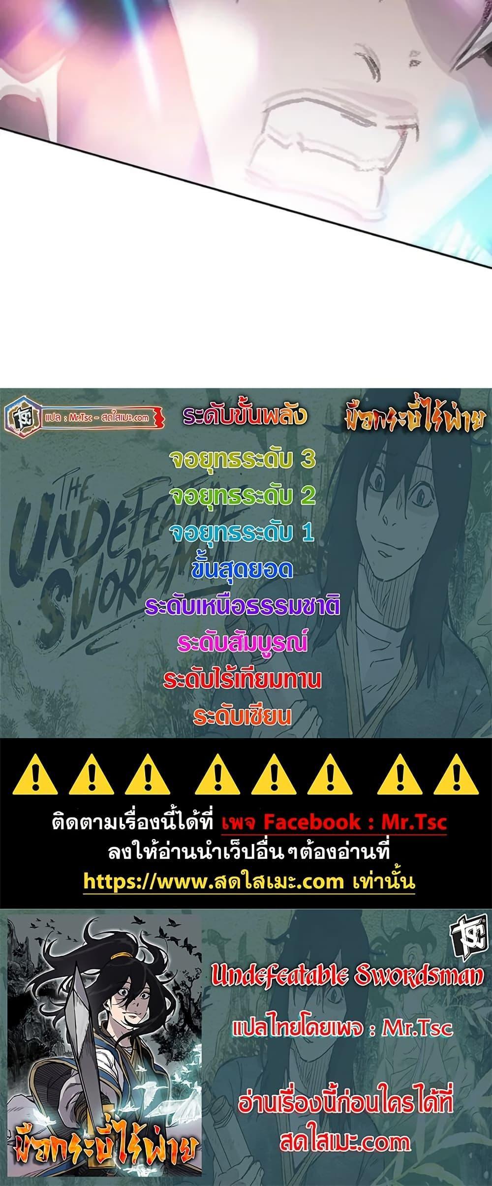 Manga-lc-com อ่านมังงะ อ่านการ์ตูน ออนไลน์ ฟรี The Undefeatable Swordsman ตอนที่ 1 2 3 4 5 6 7 8 9 10 11 12 13 14 ฟรี ไม่มีโฆษณา Manga-lc - อ่าน มังงะ อ่าน การ์ตูน ออนไลน์ อ่านมังงะ ฟรี