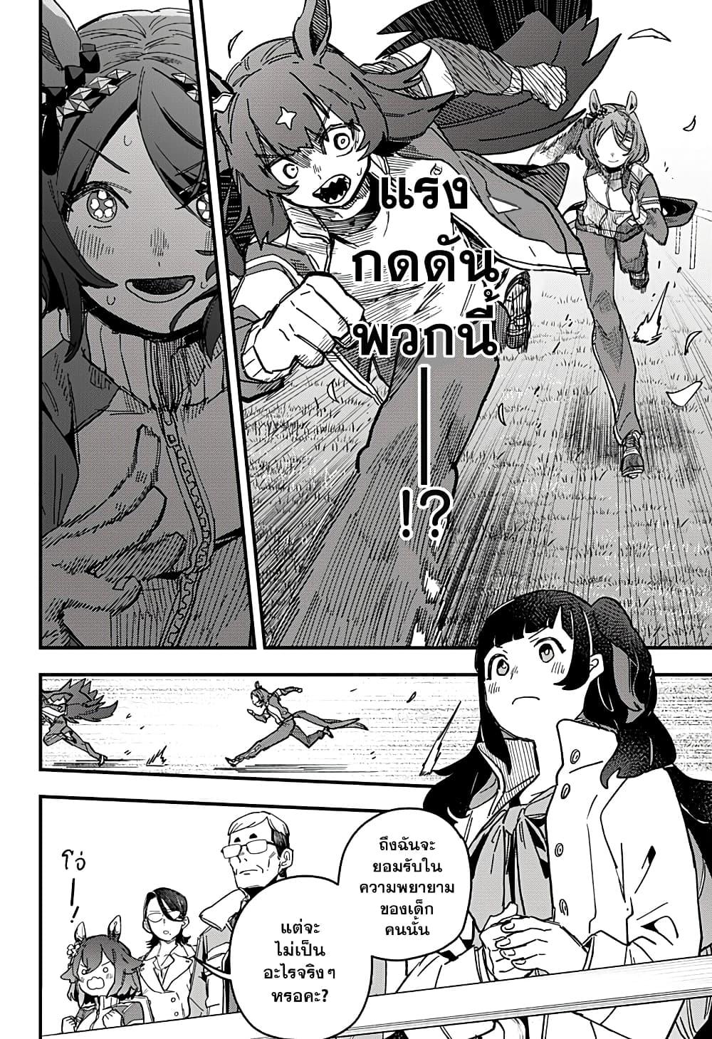 Manga-lc-com อ่านมังงะ อ่านการ์ตูน ออนไลน์ ฟรี Uma Musume Pretty Derby Star Blossom ตอนที่ 1 2 3 4 5 6 7 8 9 10 11 12 13 14 ฟรี ไม่มีโฆษณา Manga-lc - อ่าน มังงะ อ่าน การ์ตูน ออนไลน์ อ่านมังงะ ฟรี