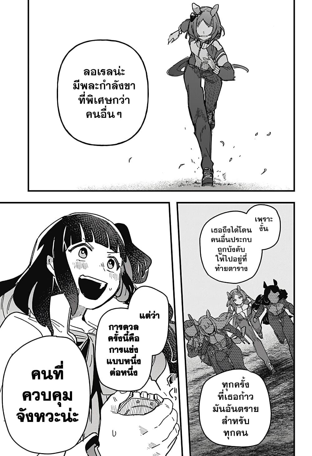 Manga-lc-com อ่านมังงะ อ่านการ์ตูน ออนไลน์ ฟรี Uma Musume Pretty Derby Star Blossom ตอนที่ 1 2 3 4 5 6 7 8 9 10 11 12 13 14 ฟรี ไม่มีโฆษณา Manga-lc - อ่าน มังงะ อ่าน การ์ตูน ออนไลน์ อ่านมังงะ ฟรี