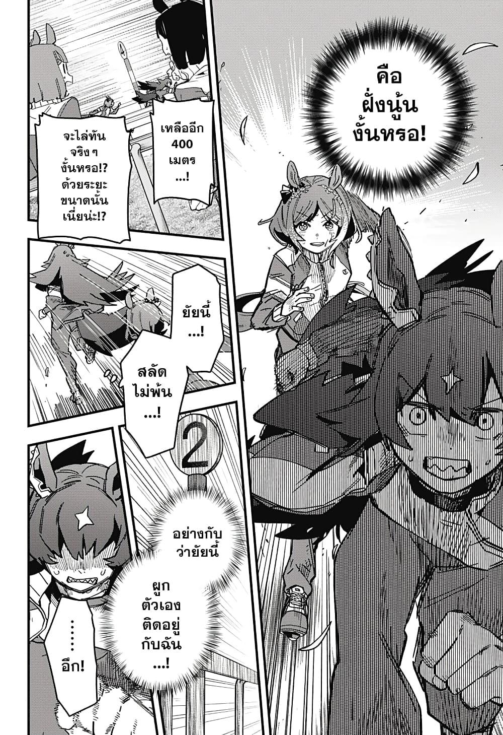 Manga-lc-com อ่านมังงะ อ่านการ์ตูน ออนไลน์ ฟรี Uma Musume Pretty Derby Star Blossom ตอนที่ 1 2 3 4 5 6 7 8 9 10 11 12 13 14 ฟรี ไม่มีโฆษณา Manga-lc - อ่าน มังงะ อ่าน การ์ตูน ออนไลน์ อ่านมังงะ ฟรี