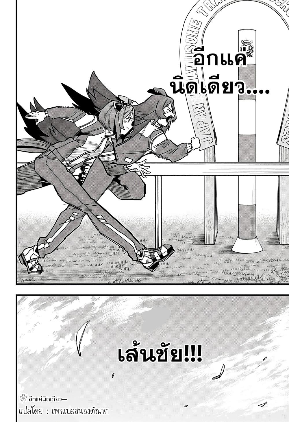 Manga-lc-com อ่านมังงะ อ่านการ์ตูน ออนไลน์ ฟรี Uma Musume Pretty Derby Star Blossom ตอนที่ 1 2 3 4 5 6 7 8 9 10 11 12 13 14 ฟรี ไม่มีโฆษณา Manga-lc - อ่าน มังงะ อ่าน การ์ตูน ออนไลน์ อ่านมังงะ ฟรี