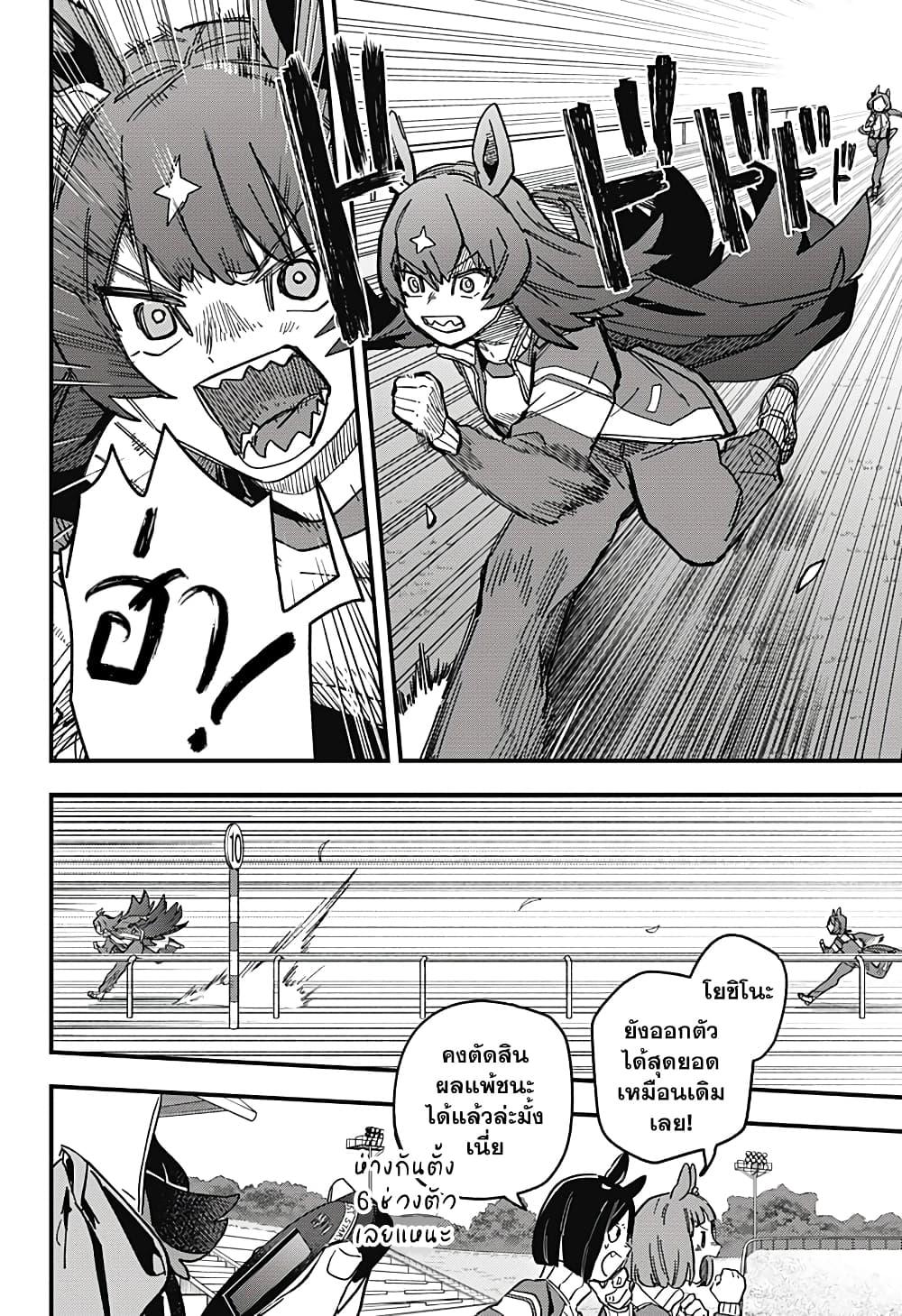 Manga-lc-com อ่านมังงะ อ่านการ์ตูน ออนไลน์ ฟรี Uma Musume Pretty Derby Star Blossom ตอนที่ 1 2 3 4 5 6 7 8 9 10 11 12 13 14 ฟรี ไม่มีโฆษณา Manga-lc - อ่าน มังงะ อ่าน การ์ตูน ออนไลน์ อ่านมังงะ ฟรี