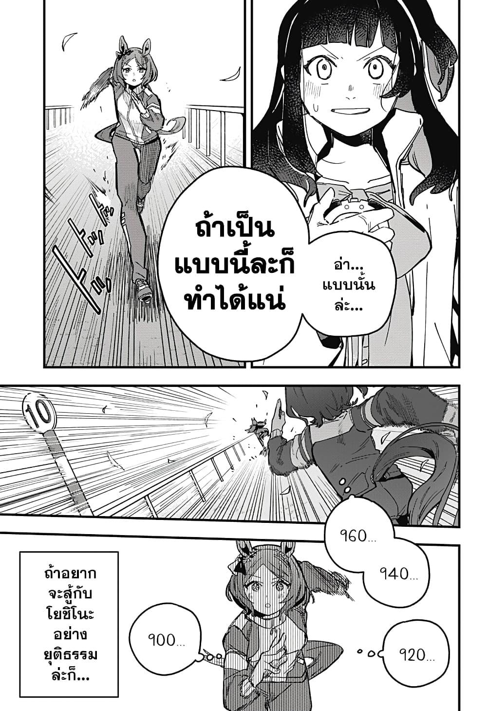 Manga-lc-com อ่านมังงะ อ่านการ์ตูน ออนไลน์ ฟรี Uma Musume Pretty Derby Star Blossom ตอนที่ 1 2 3 4 5 6 7 8 9 10 11 12 13 14 ฟรี ไม่มีโฆษณา Manga-lc - อ่าน มังงะ อ่าน การ์ตูน ออนไลน์ อ่านมังงะ ฟรี