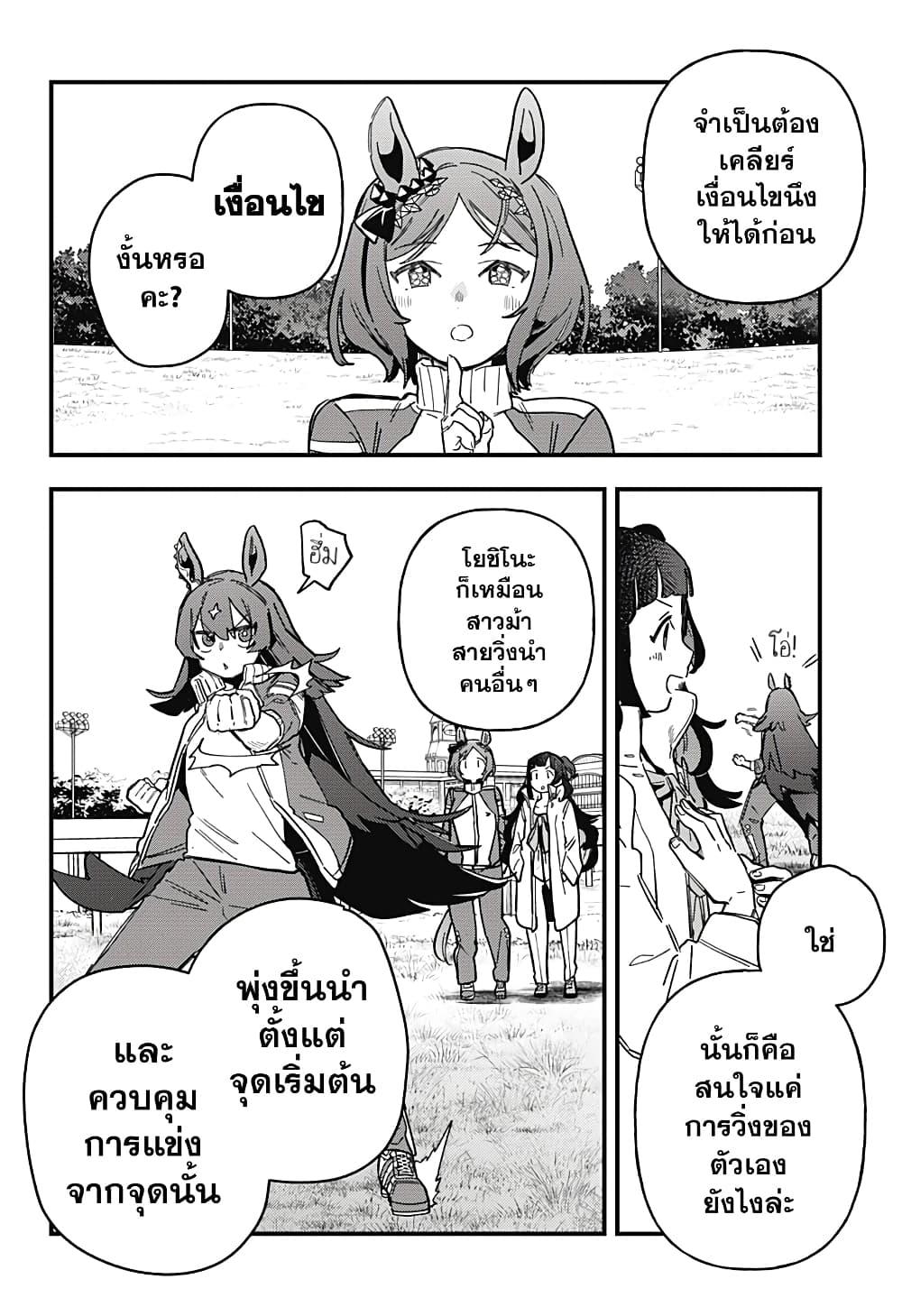 Manga-lc-com อ่านมังงะ อ่านการ์ตูน ออนไลน์ ฟรี Uma Musume Pretty Derby Star Blossom ตอนที่ 1 2 3 4 5 6 7 8 9 10 11 12 13 14 ฟรี ไม่มีโฆษณา Manga-lc - อ่าน มังงะ อ่าน การ์ตูน ออนไลน์ อ่านมังงะ ฟรี