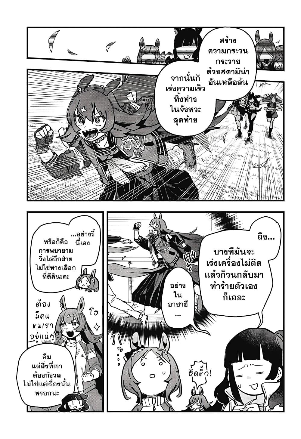 Manga-lc-com อ่านมังงะ อ่านการ์ตูน ออนไลน์ ฟรี Uma Musume Pretty Derby Star Blossom ตอนที่ 1 2 3 4 5 6 7 8 9 10 11 12 13 14 ฟรี ไม่มีโฆษณา Manga-lc - อ่าน มังงะ อ่าน การ์ตูน ออนไลน์ อ่านมังงะ ฟรี