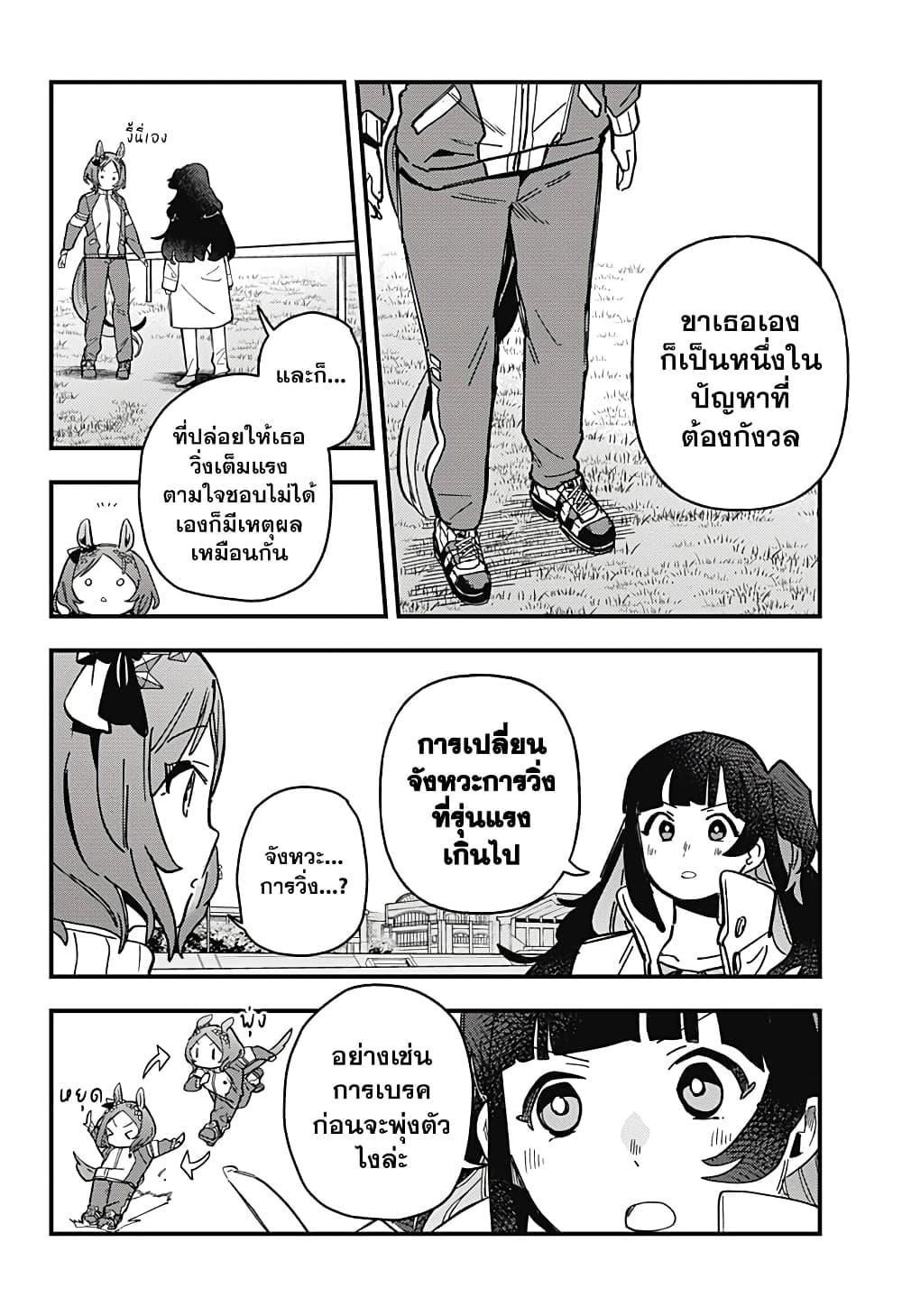 Manga-lc-com อ่านมังงะ อ่านการ์ตูน ออนไลน์ ฟรี Uma Musume Pretty Derby Star Blossom ตอนที่ 1 2 3 4 5 6 7 8 9 10 11 12 13 14 ฟรี ไม่มีโฆษณา Manga-lc - อ่าน มังงะ อ่าน การ์ตูน ออนไลน์ อ่านมังงะ ฟรี