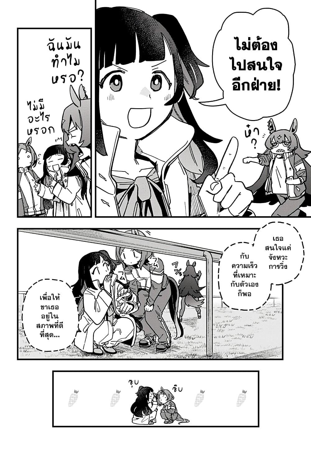 Manga-lc-com อ่านมังงะ อ่านการ์ตูน ออนไลน์ ฟรี Uma Musume Pretty Derby Star Blossom ตอนที่ 1 2 3 4 5 6 7 8 9 10 11 12 13 14 ฟรี ไม่มีโฆษณา Manga-lc - อ่าน มังงะ อ่าน การ์ตูน ออนไลน์ อ่านมังงะ ฟรี