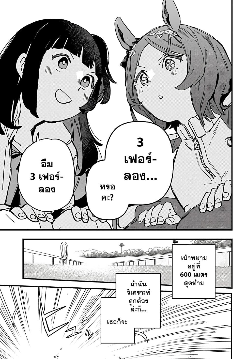 Manga-lc-com อ่านมังงะ อ่านการ์ตูน ออนไลน์ ฟรี Uma Musume Pretty Derby Star Blossom ตอนที่ 1 2 3 4 5 6 7 8 9 10 11 12 13 14 ฟรี ไม่มีโฆษณา Manga-lc - อ่าน มังงะ อ่าน การ์ตูน ออนไลน์ อ่านมังงะ ฟรี