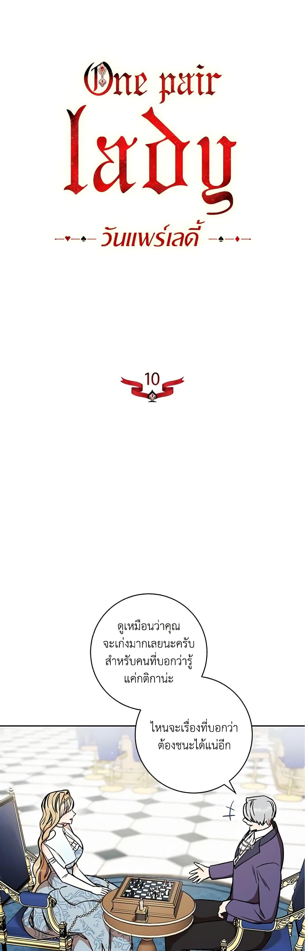 Manga-lc-com อ่านมังงะ อ่านการ์ตูน ออนไลน์ ฟรี One Pair Lady ตอนที่ 1 2 3 4 5 6 7 8 9 10 11 12 13 14 ฟรี ไม่มีโฆษณา Manga-lc - อ่าน มังงะ อ่าน การ์ตูน ออนไลน์ อ่านมังงะ ฟรี